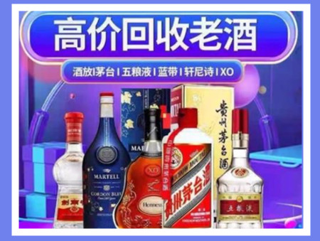 温江老酒回收店