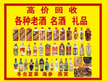 温江回收名酒店